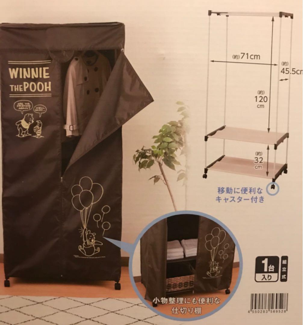 新品☆Disney ディズニー プーさん ハンガーラック 収納 インテリア