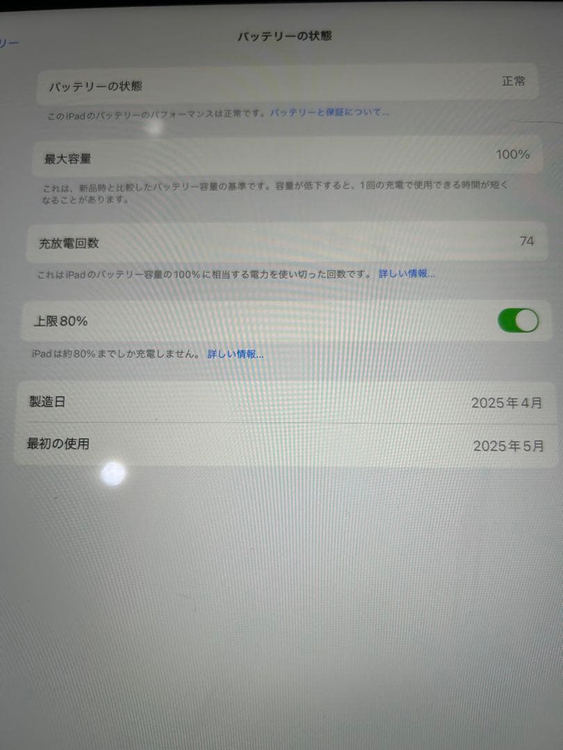 Apple 13 インチ iPad Air (M3)値下げ