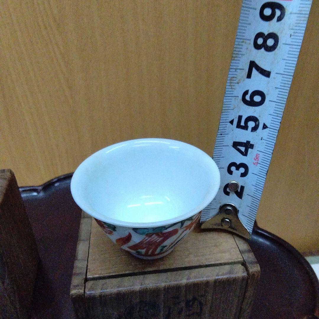 楽焼（善五郎）の酒盃