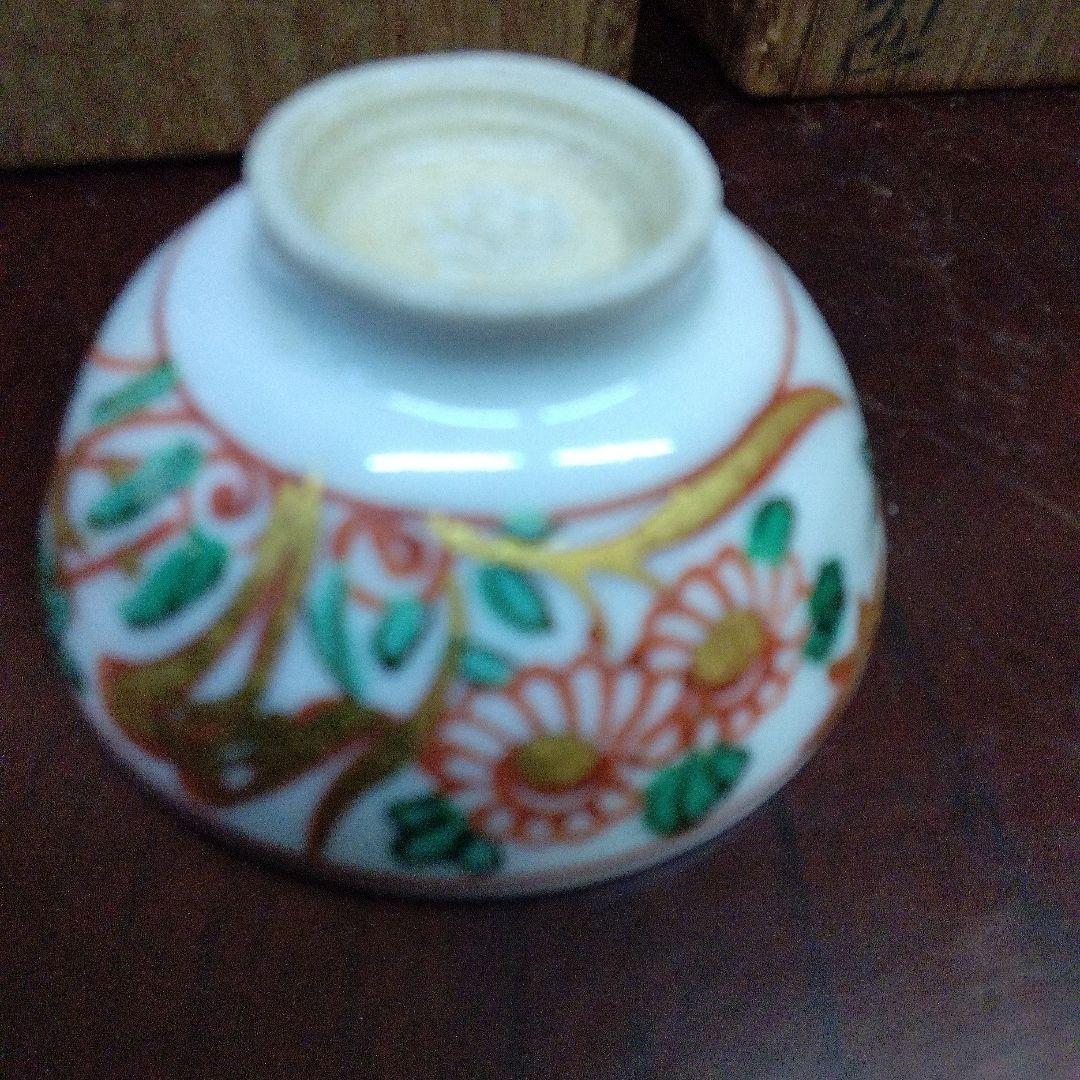 楽焼（善五郎）の酒盃