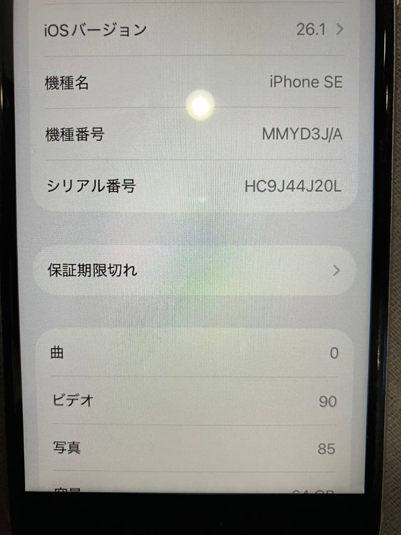 iphonese 第3世代 本体