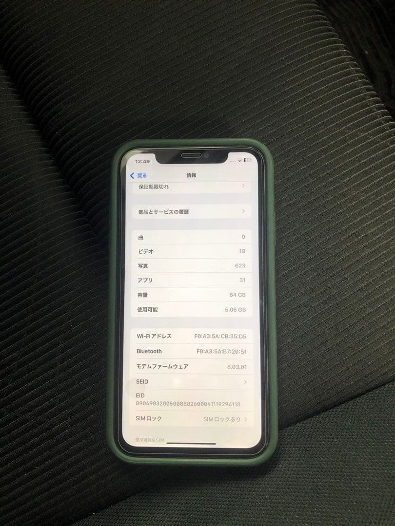 iPhone 11 64GB ゴールド