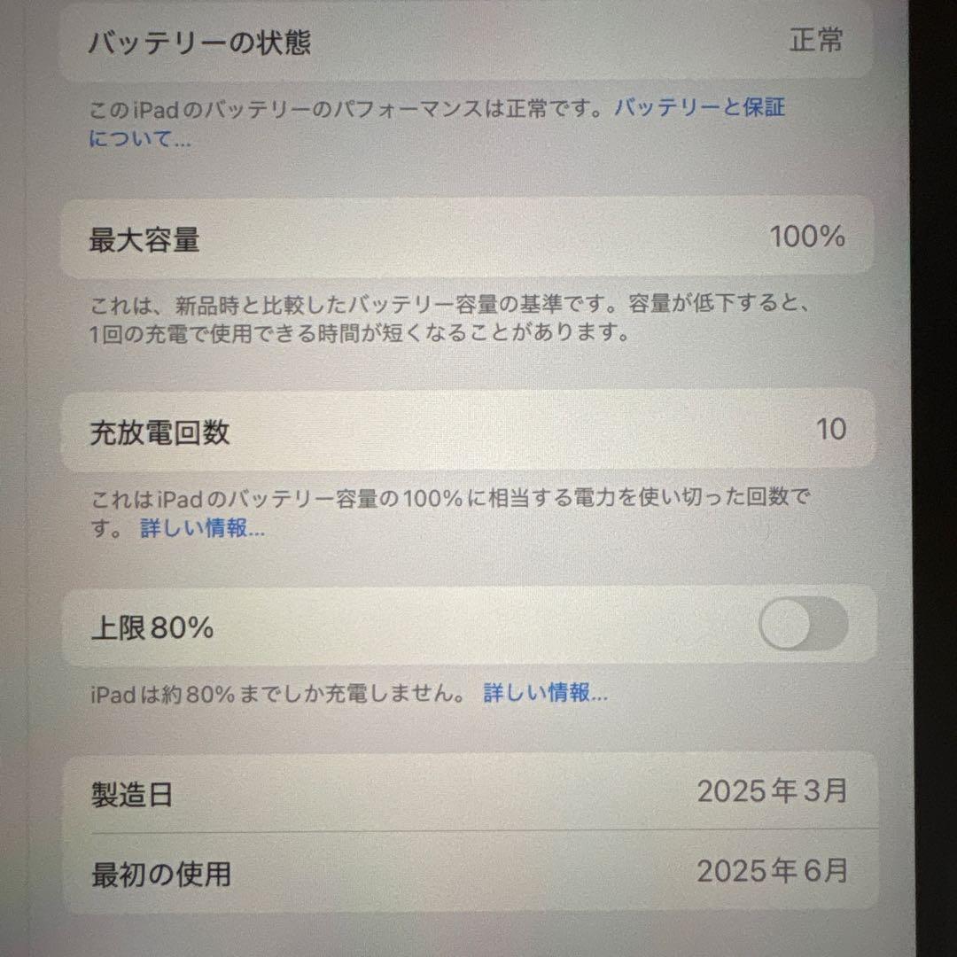 ほぼ未使用 iPad 第11世代 Wi-Fi AppleCare+保証
