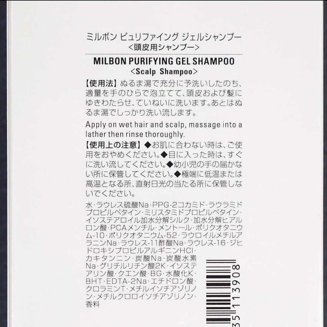 【専用】MILBON ミルボン シャンプー トリートメント モイスチャライザー