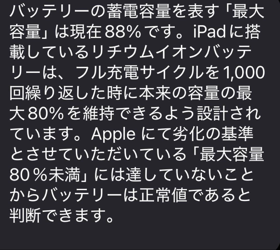 Apple iPad スペースグレー第4世代、apple pencil 第2世代