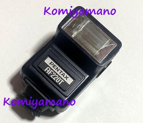 ペンタックス Pentax AF220T フラッシュ ストロボ