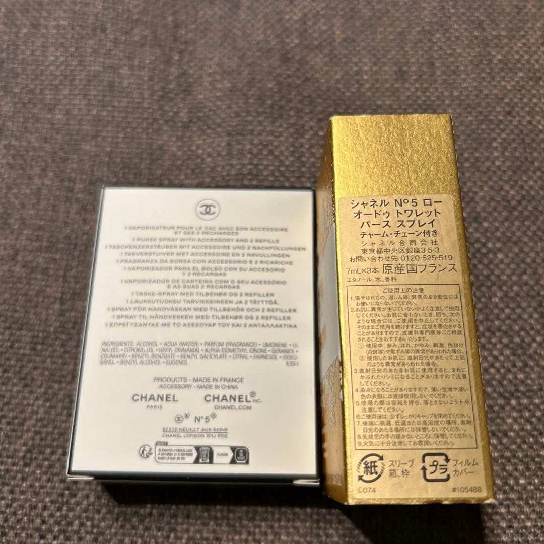 シャネルNo5 ロー　オードゥ　トワレット　パース　スプレー　チャームチェーン付