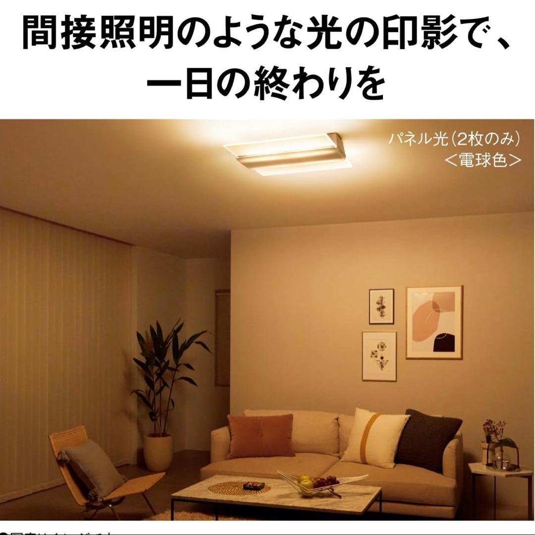【Panasonic】LEDシーリングライト パネルタイプ　胡麻文様