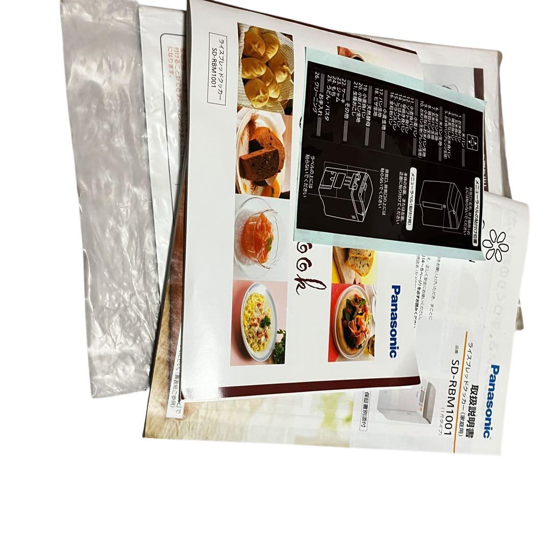 GOPAN(ゴパン) ホームベーカリー SD-RBM1001