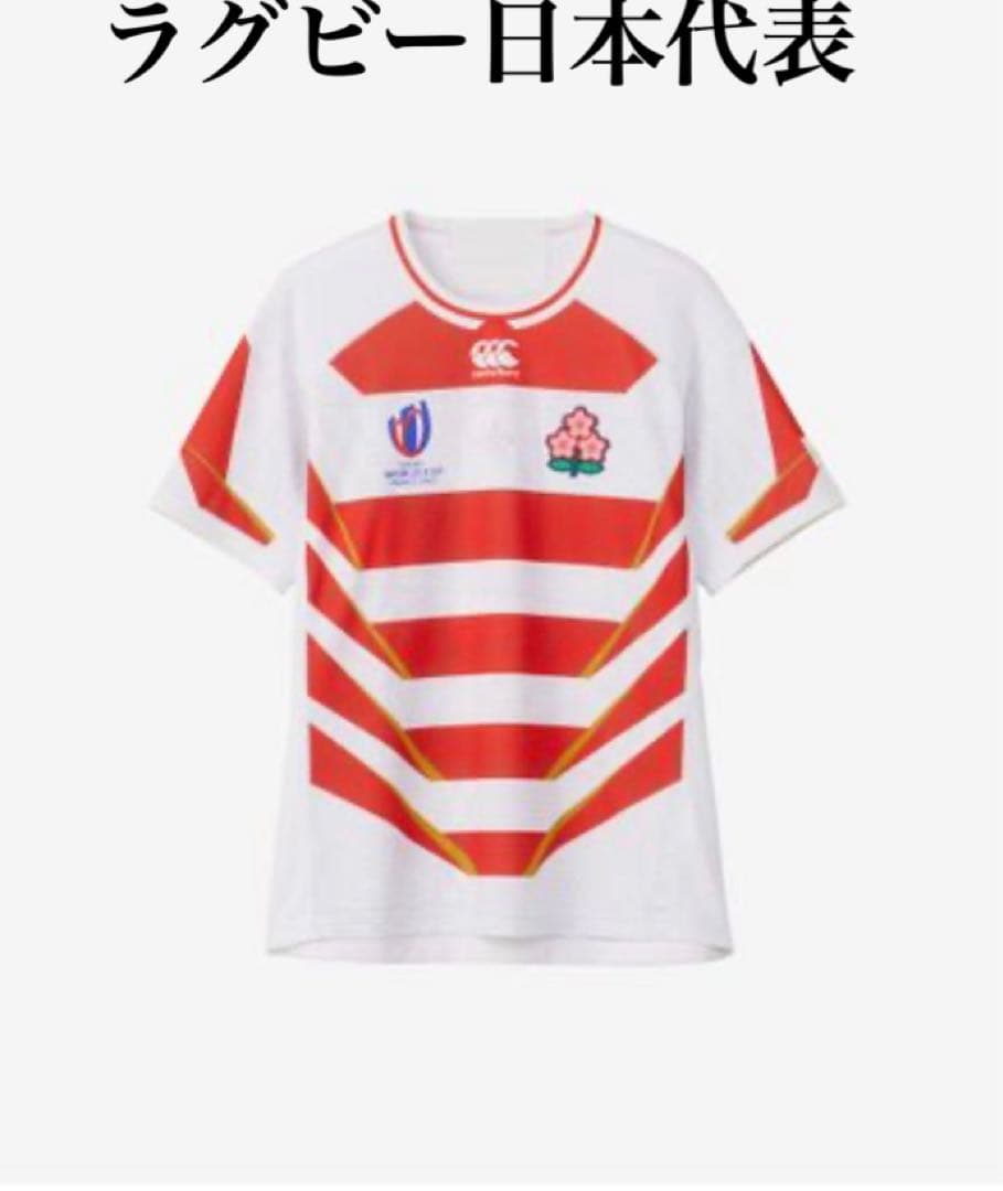 【202】ジャパンRWC2023レプリカホームジャージー