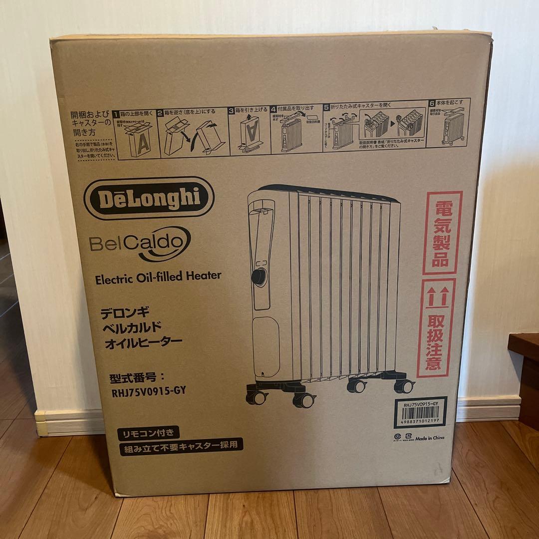 デロンギ　ベルカルド　オイルヒーター　10〜13畳用　RHJ75V0915-GY