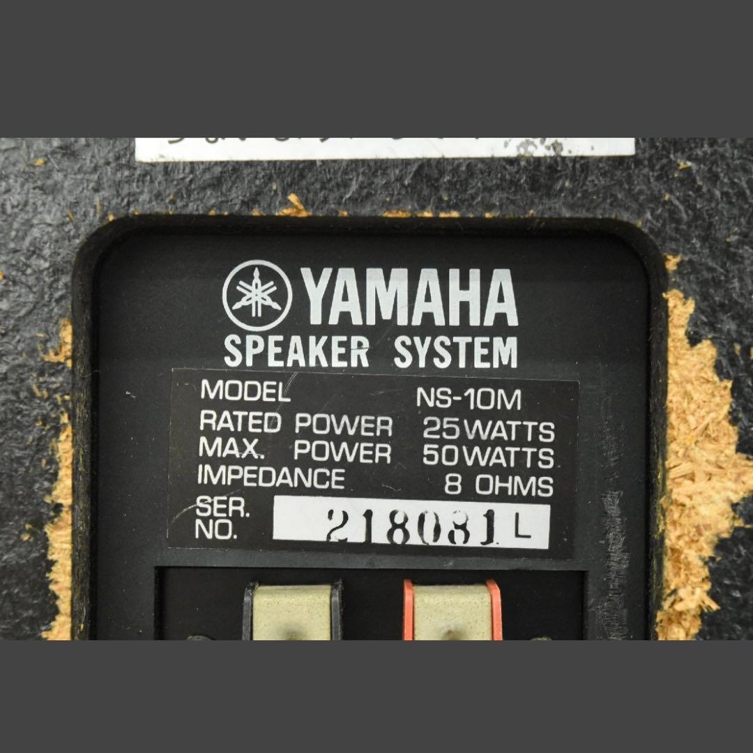 【美品】YAMAHA NS-10M ヤマハ スピーカー ペア ネット付き ④