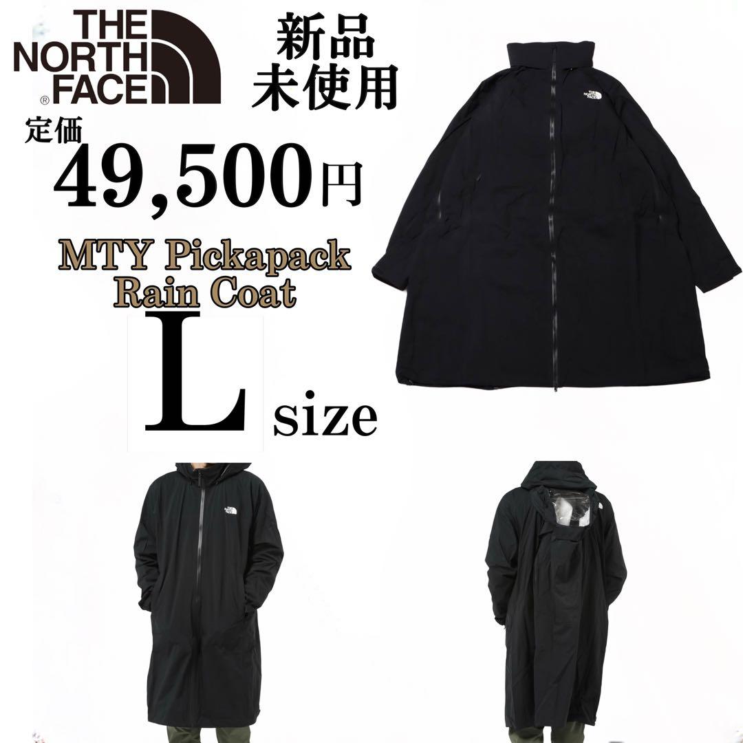 新品 Lサイズ 定価4.9万 ザ・ノースフェイス マタニティ レインコート 黒