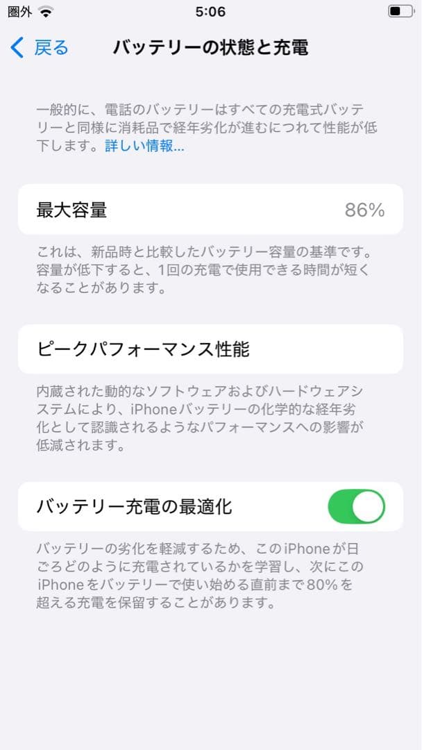 Apple iPhone SE (第3世代)ホワイト/128GB 美品
