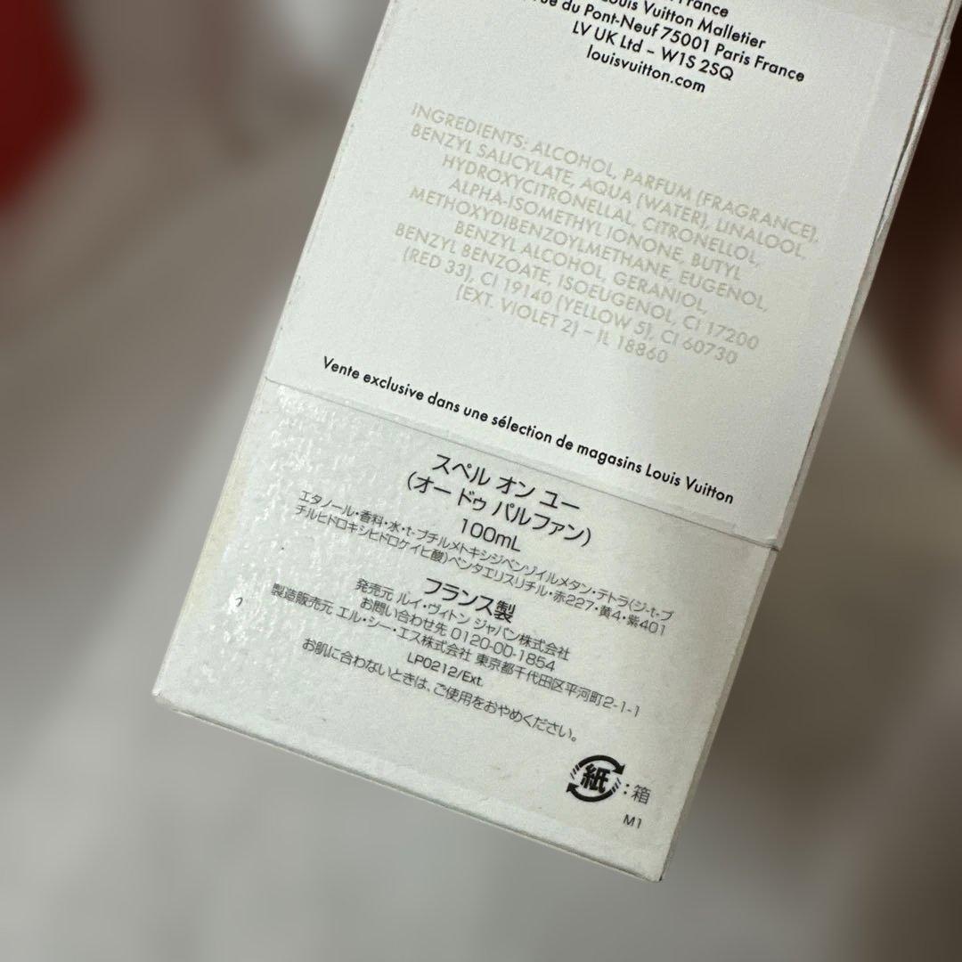 LOUIS VUITTON スペルオンユー オードゥパルファン 100ml