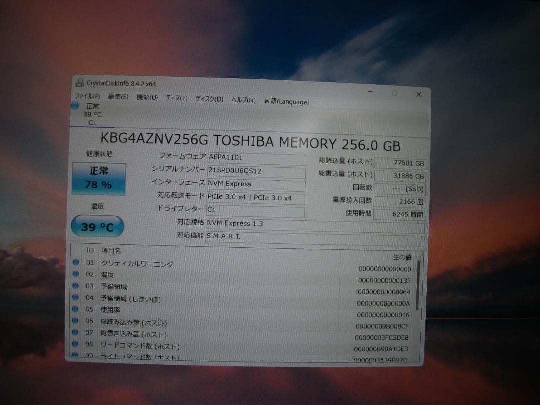 Windowsノート本体 Let'snote CF-SV9/Office2024+SSD256(537)