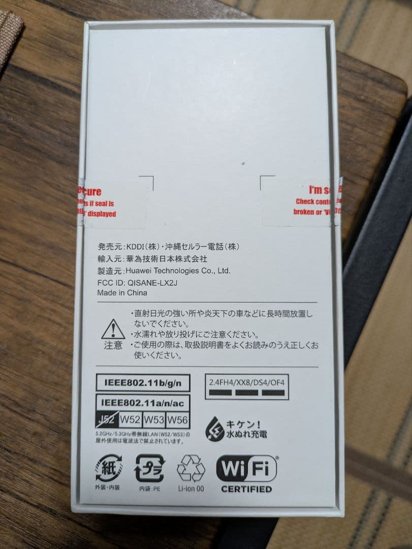 【HUAWEI】 P20lite ブラック スマートフォン本体　SIMフリー