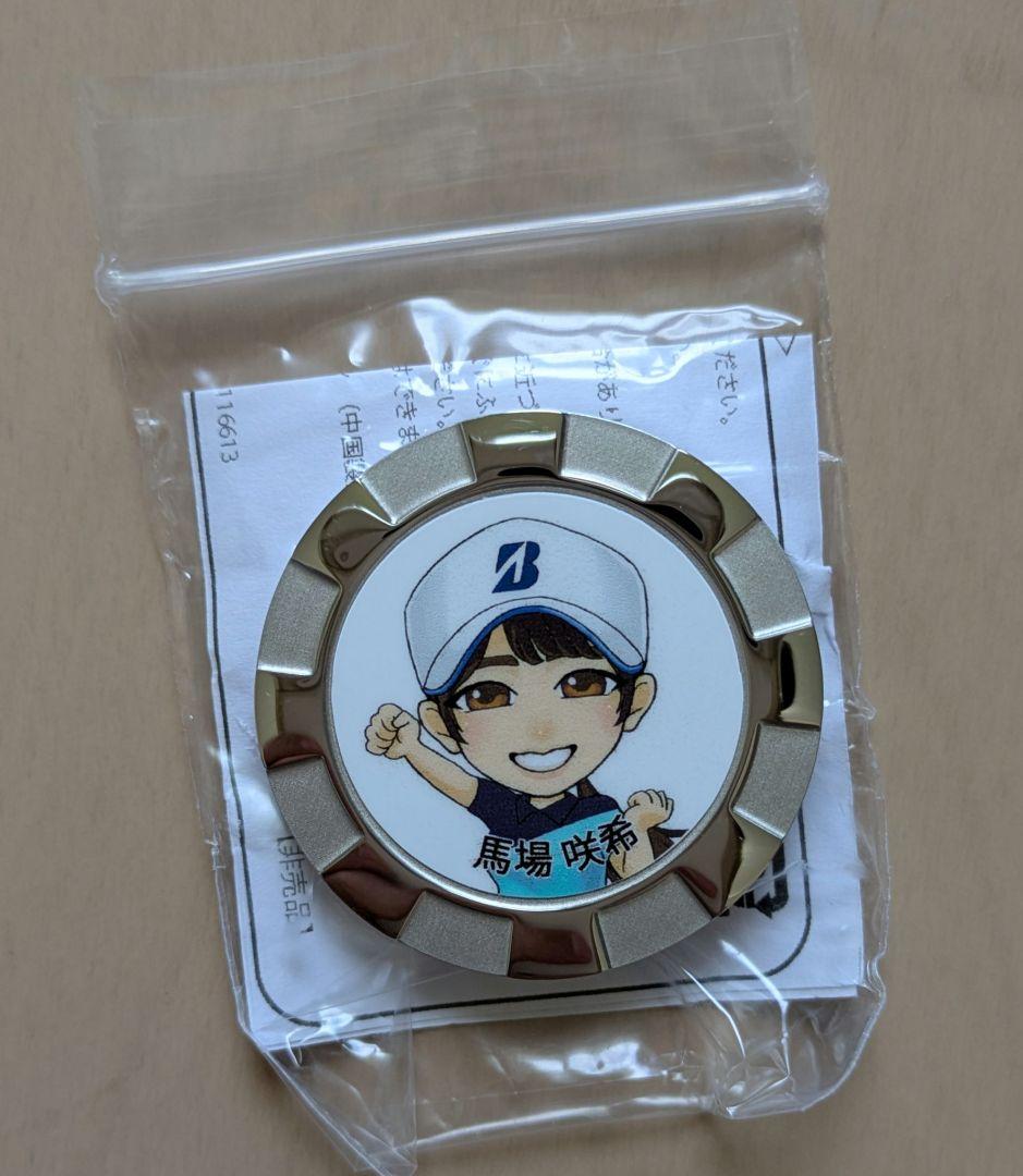 馬場咲希プロ　ゴルフマーカー　オウンネームボール　非売品
