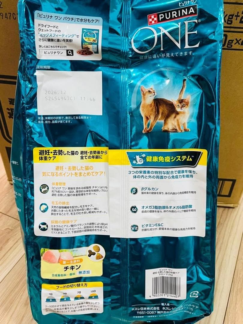 ピュリナワンキャット 避妊・去勢猫の体重ケア チキン　2.2kg×6セット