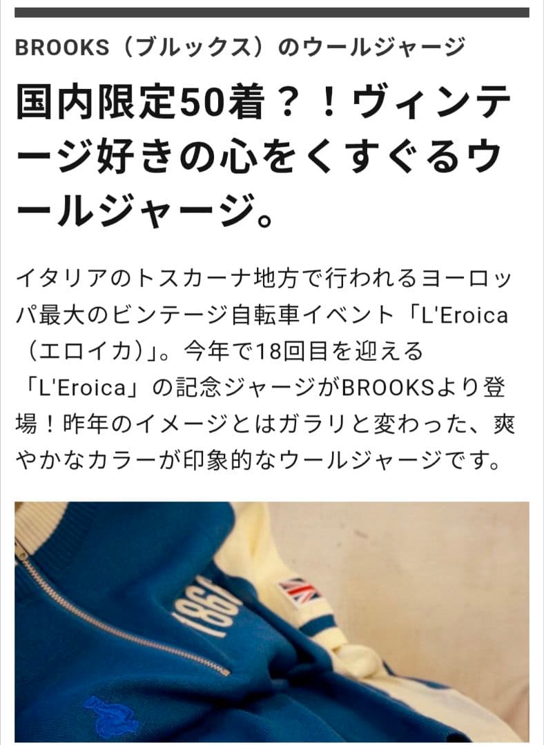 ブルックス　 サイクルジャージ