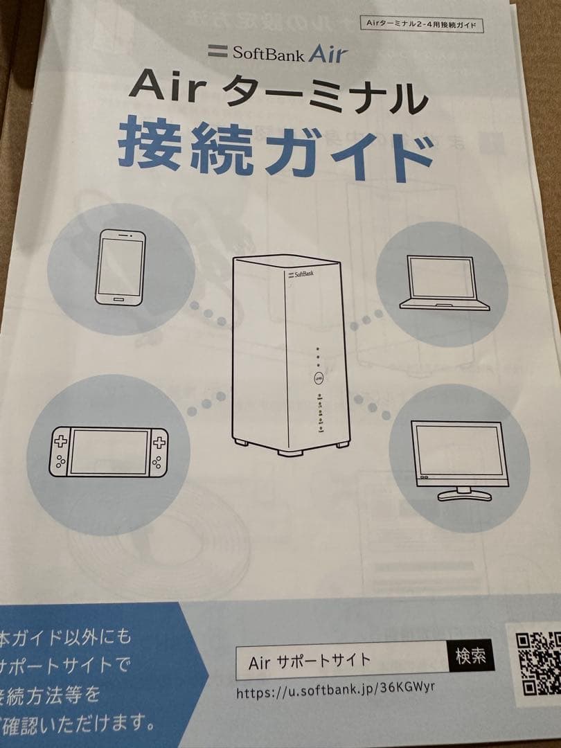ルーター・ネットワーク機器 SoftBank Air