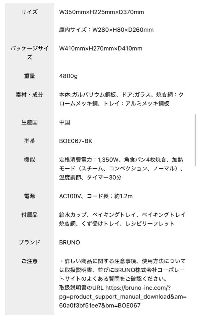 【新品未使用・未開封】BRUNO スチーム＆ベイク トースター グレージュ