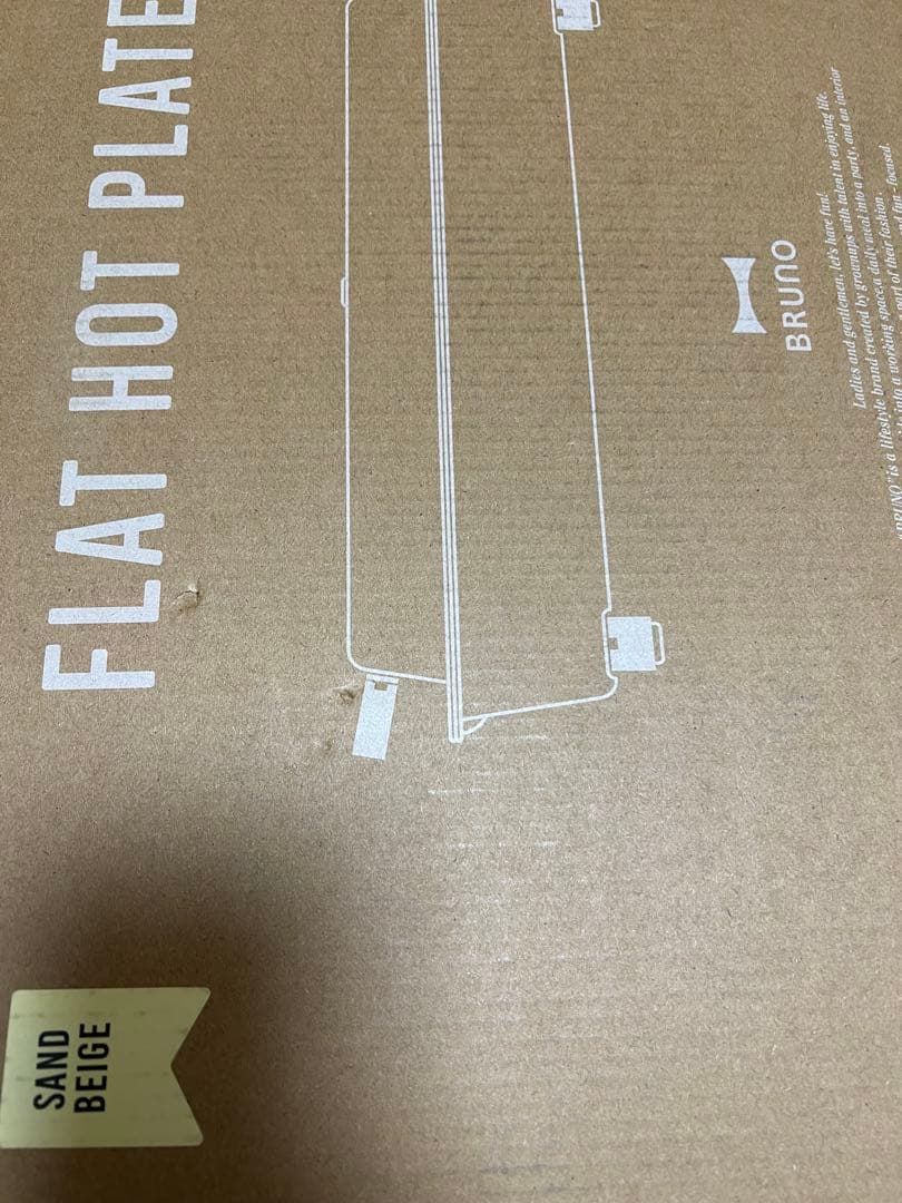 手数料還元セール　BRUNO フラットホットプレート サンドベージュ