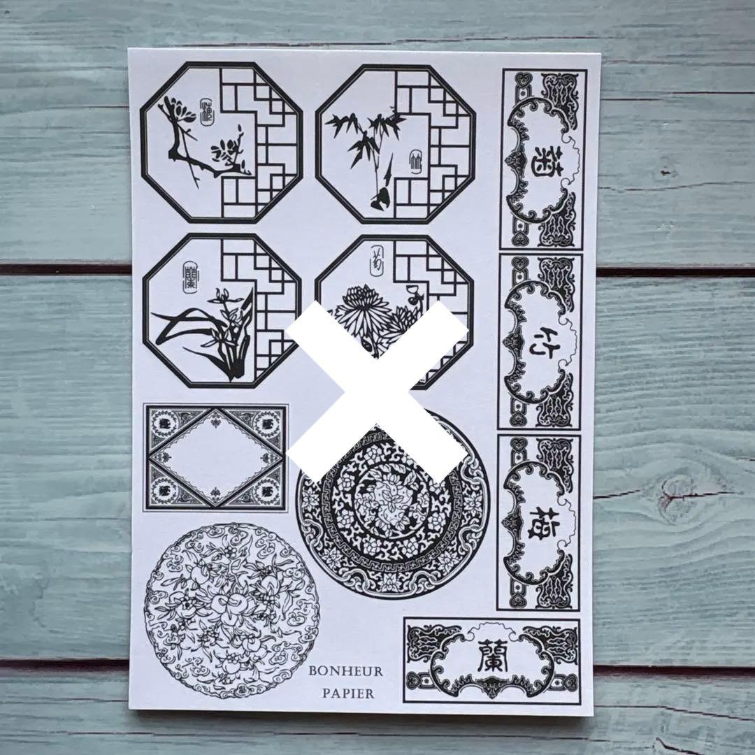 [そ101] Bonheur papier様 素材シート