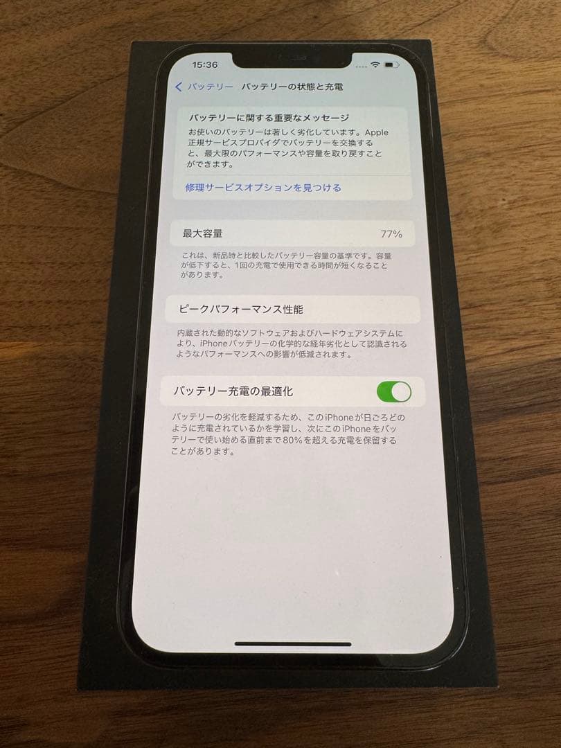 スマートフォン本体 iPhone 12 Pro Max 128GB