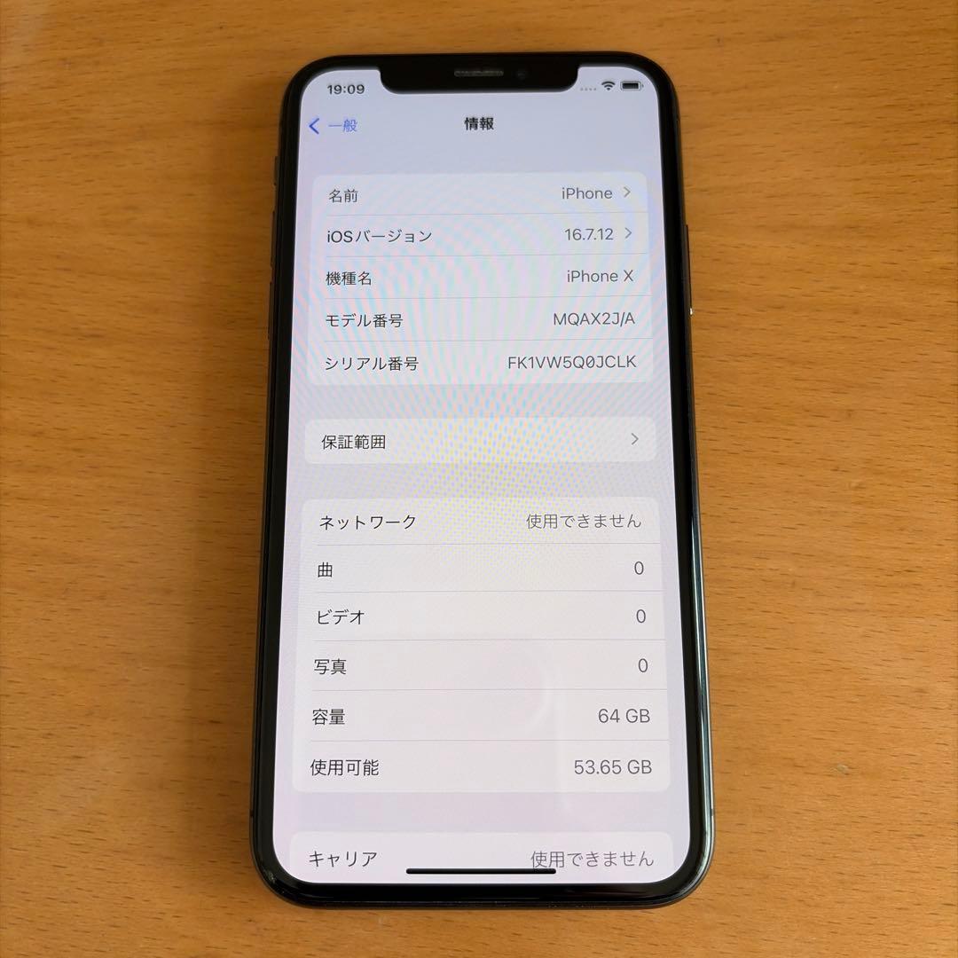 Apple iPhone X 64gb Simフリー　バッテリー100%