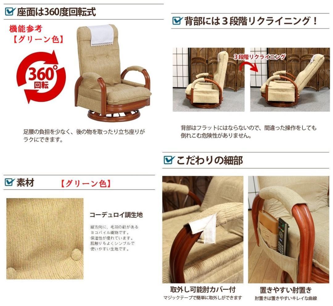 アウトレット【送料無料】高級ラタンギア式リクライニング回転座椅子【ミドル】GR