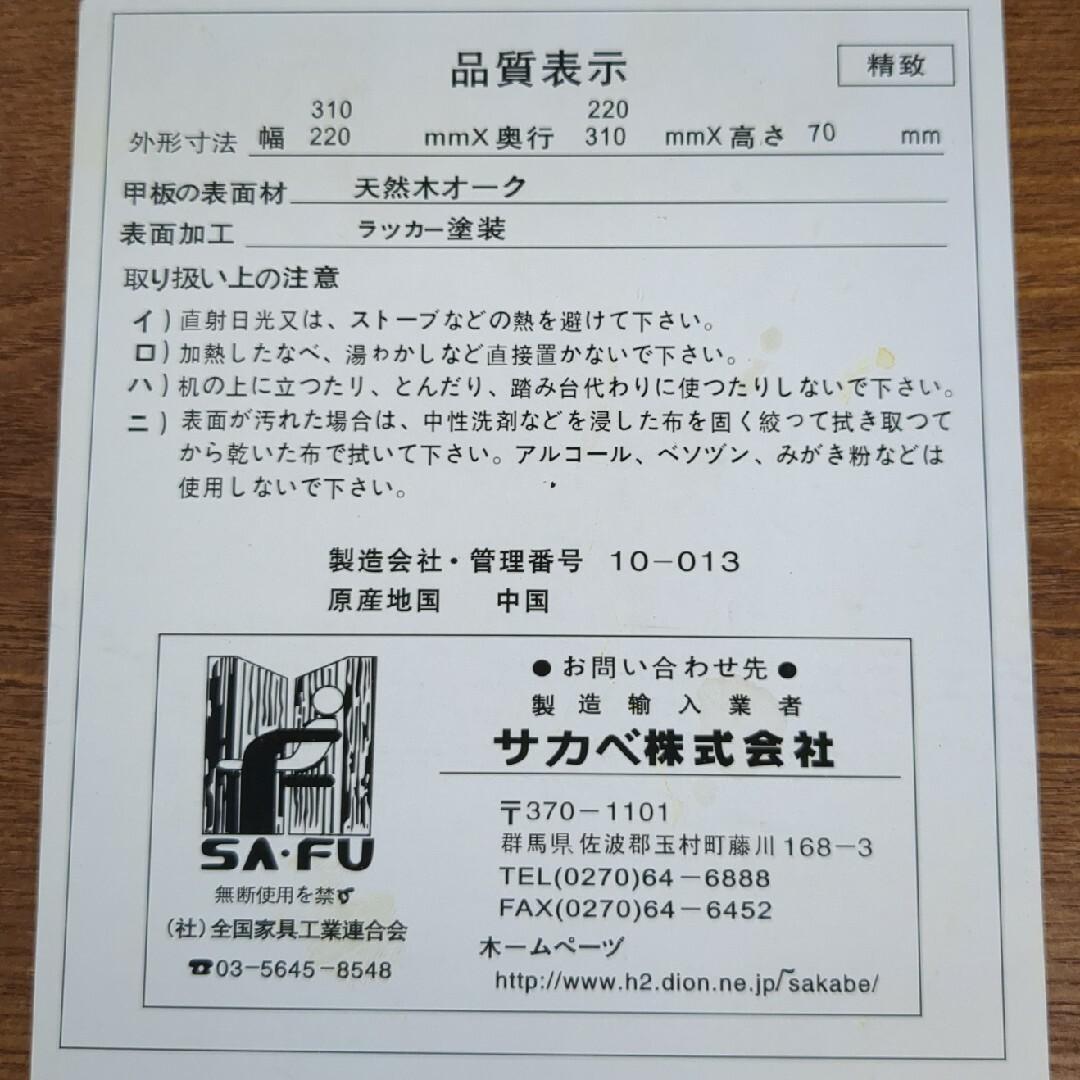 サカべ㈱ 木製 アクセサリーケース 天然木オーク材 良品 ヴィンテージ品
