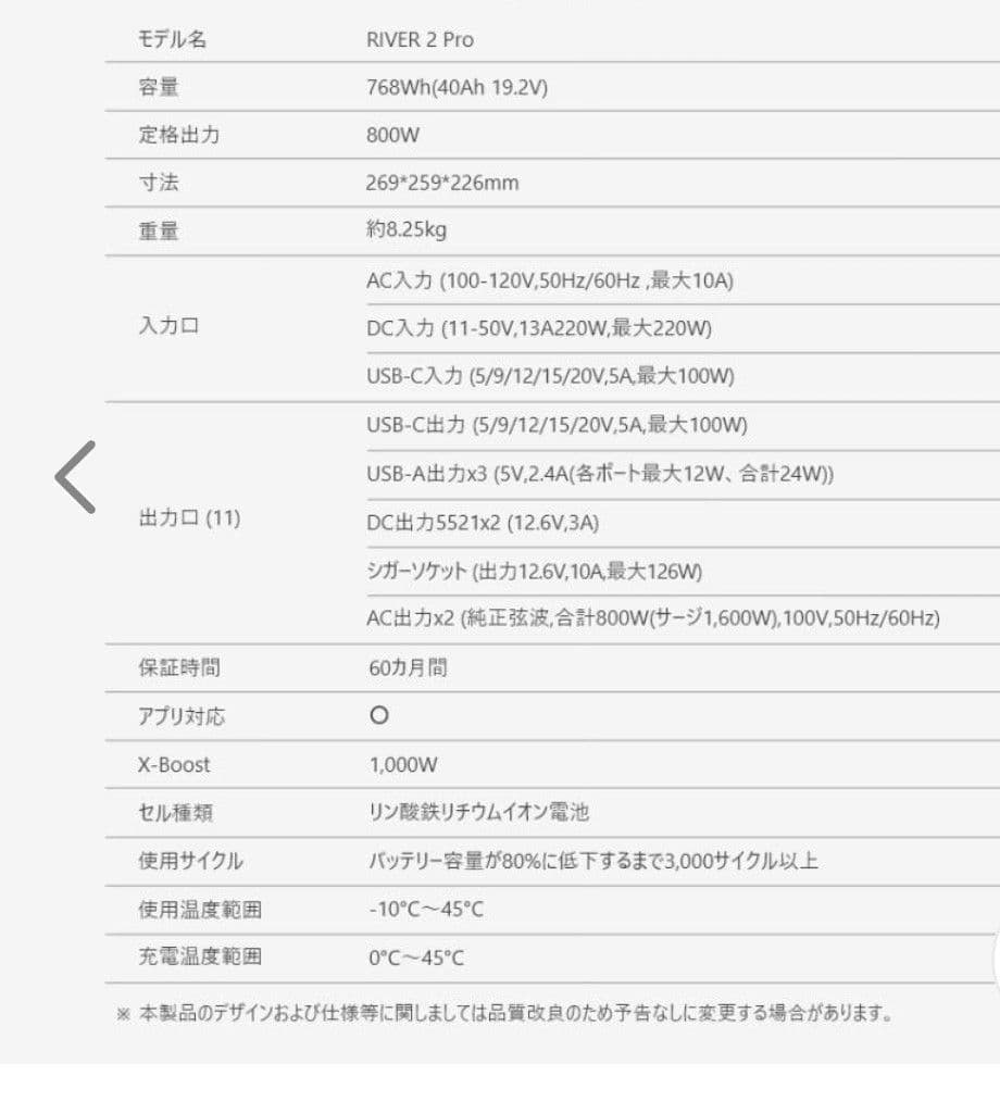 【半額】 2 Proポータブル電源768Wh パネル110Wセット