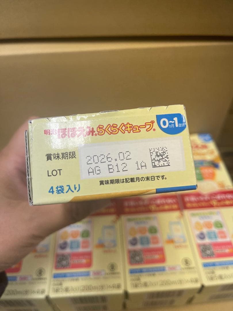 ほほえみ らくらくキューブ 4袋入り50箱