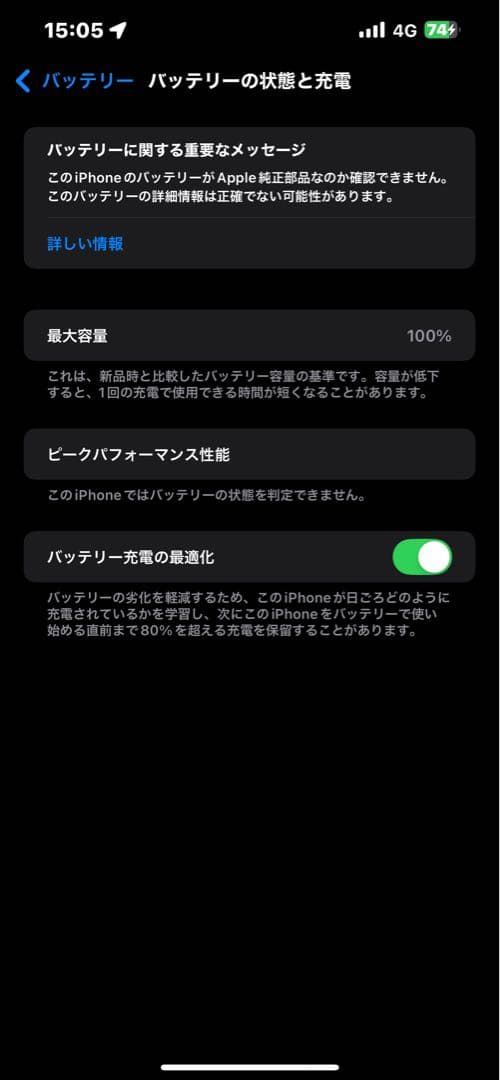 iPhone13 ProMax 256GB (バッテリー100%)