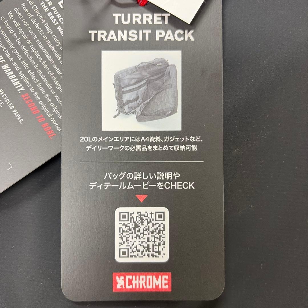 タイムセール　CHROME TURRET TRANSIT PACK 20L