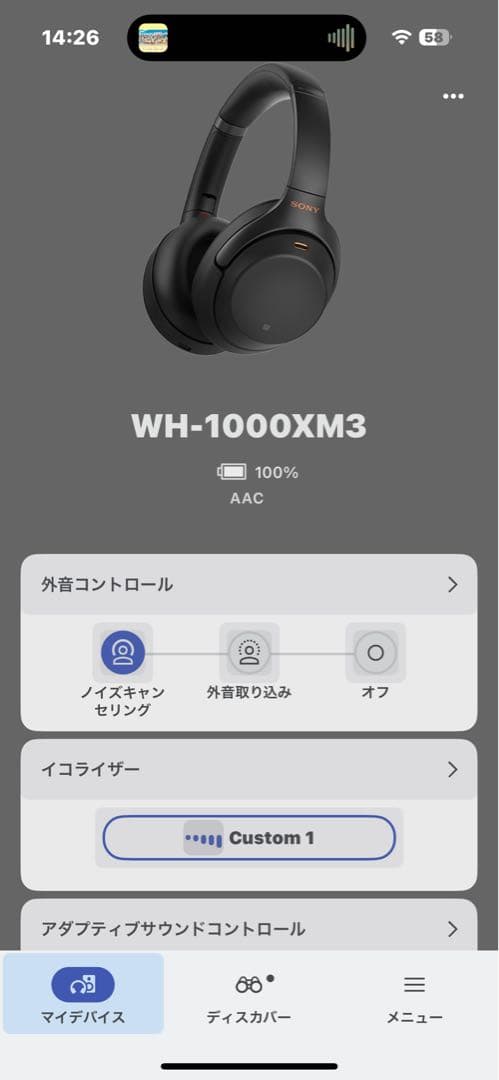 【美品】SONY WH-1000XM3