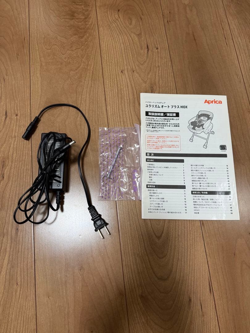 Aprica　ハイローチェア　ユラリズムオート プラス HIDX