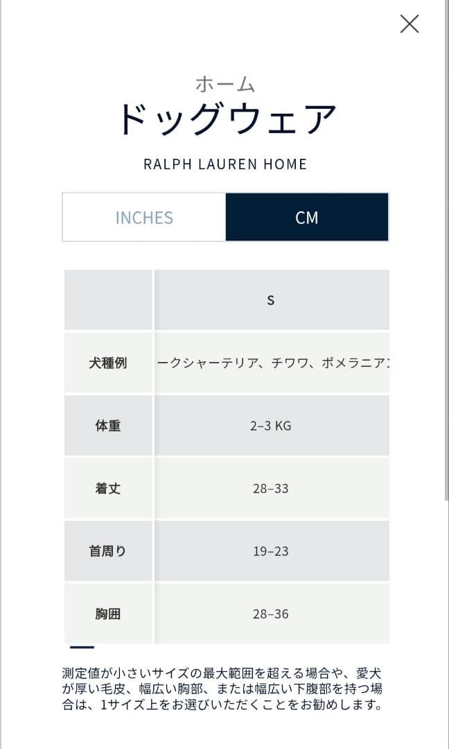 Ralph Lauren ネイビー犬服 Sサイズ