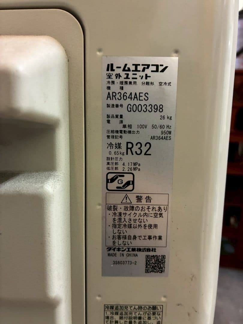2123 ダイキン【AN364AES-W】2024年製 12畳 エアコン 中古
