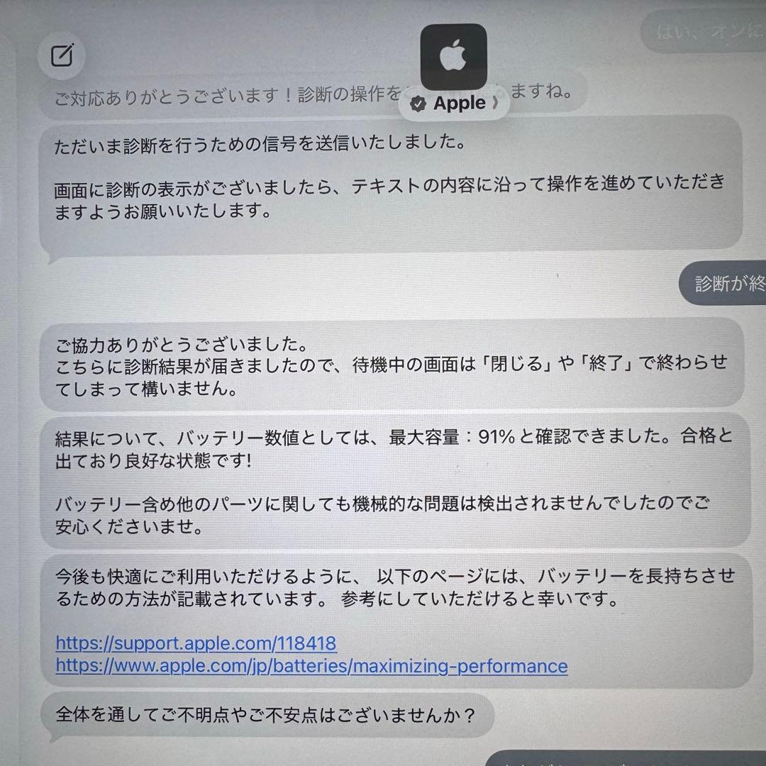 iPad 第10世代 64GB Wi-Fi + Cellularモデル