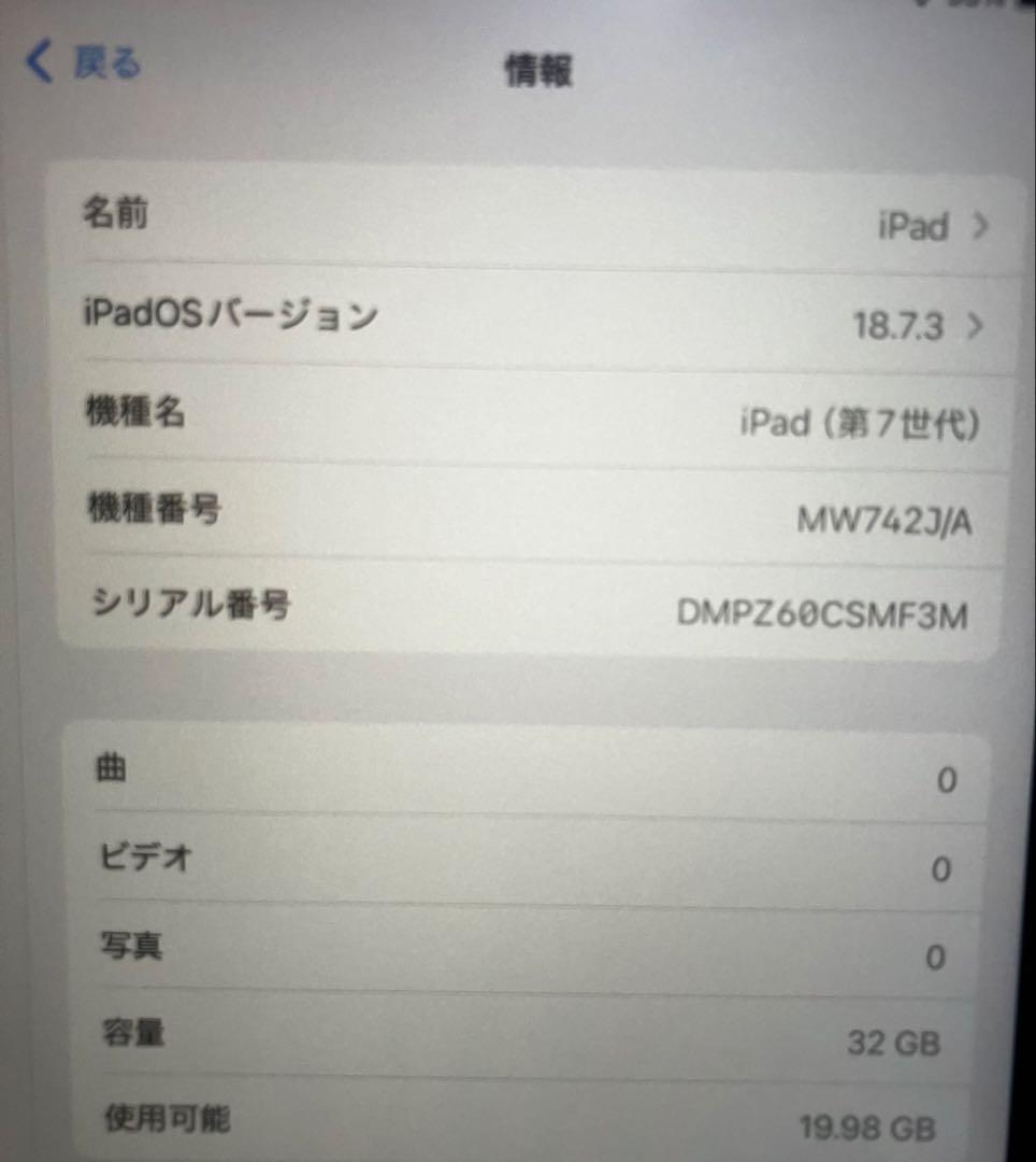 iPad 第7世代 32GB Wi-Fiモデル Apple Pencilセット
