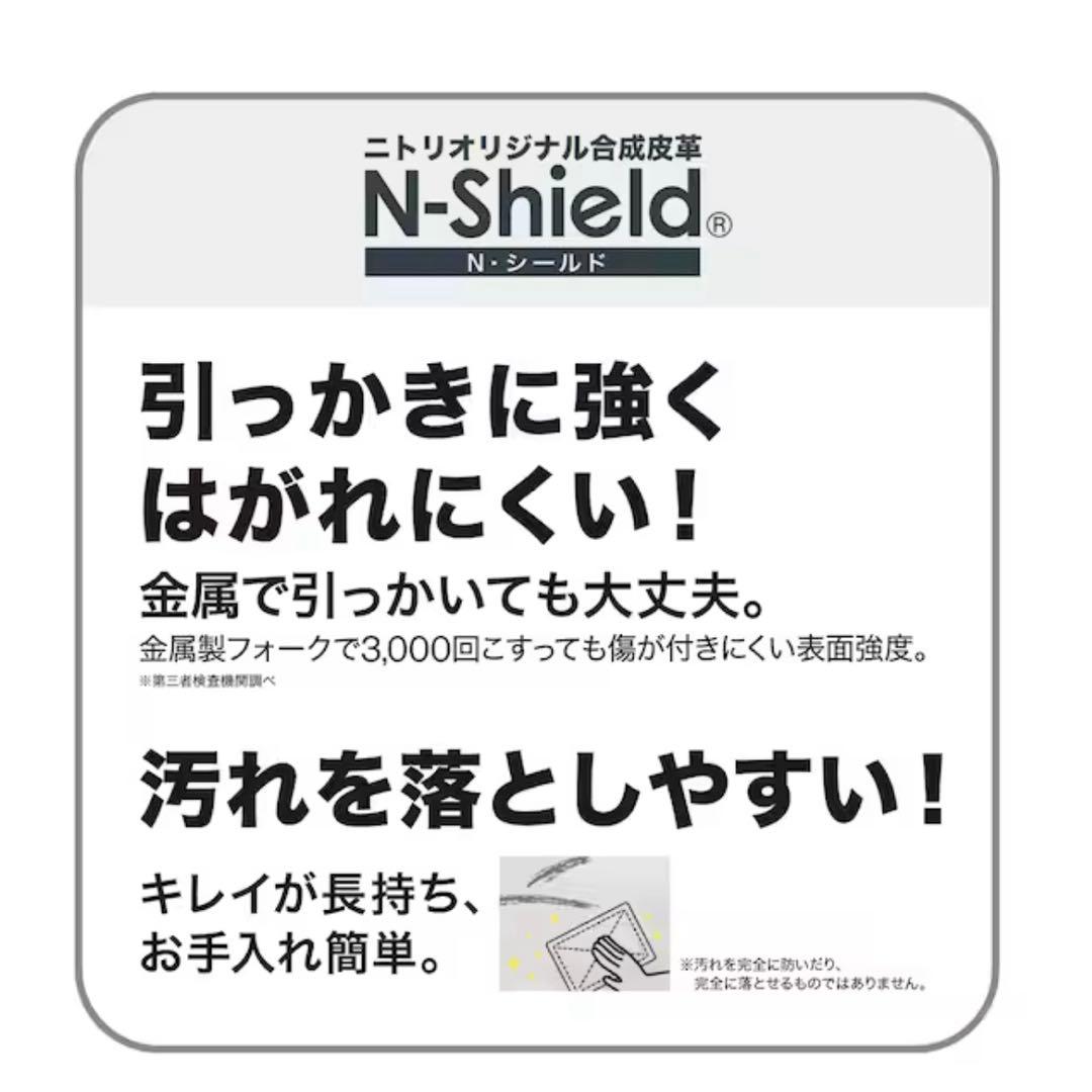 ニトリNシールド 3人掛けソファ ベージュ　合皮タイプ