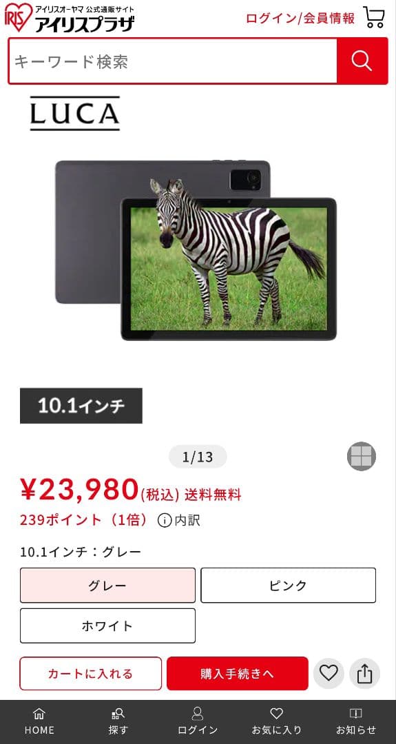 アイリスオーヤマ LUCA 10.1型タブレット TE10D1M64-KV1H