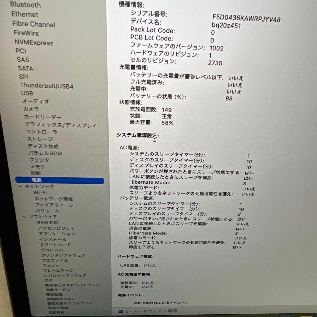 MacBook Air M1 8GB/512GB US配列