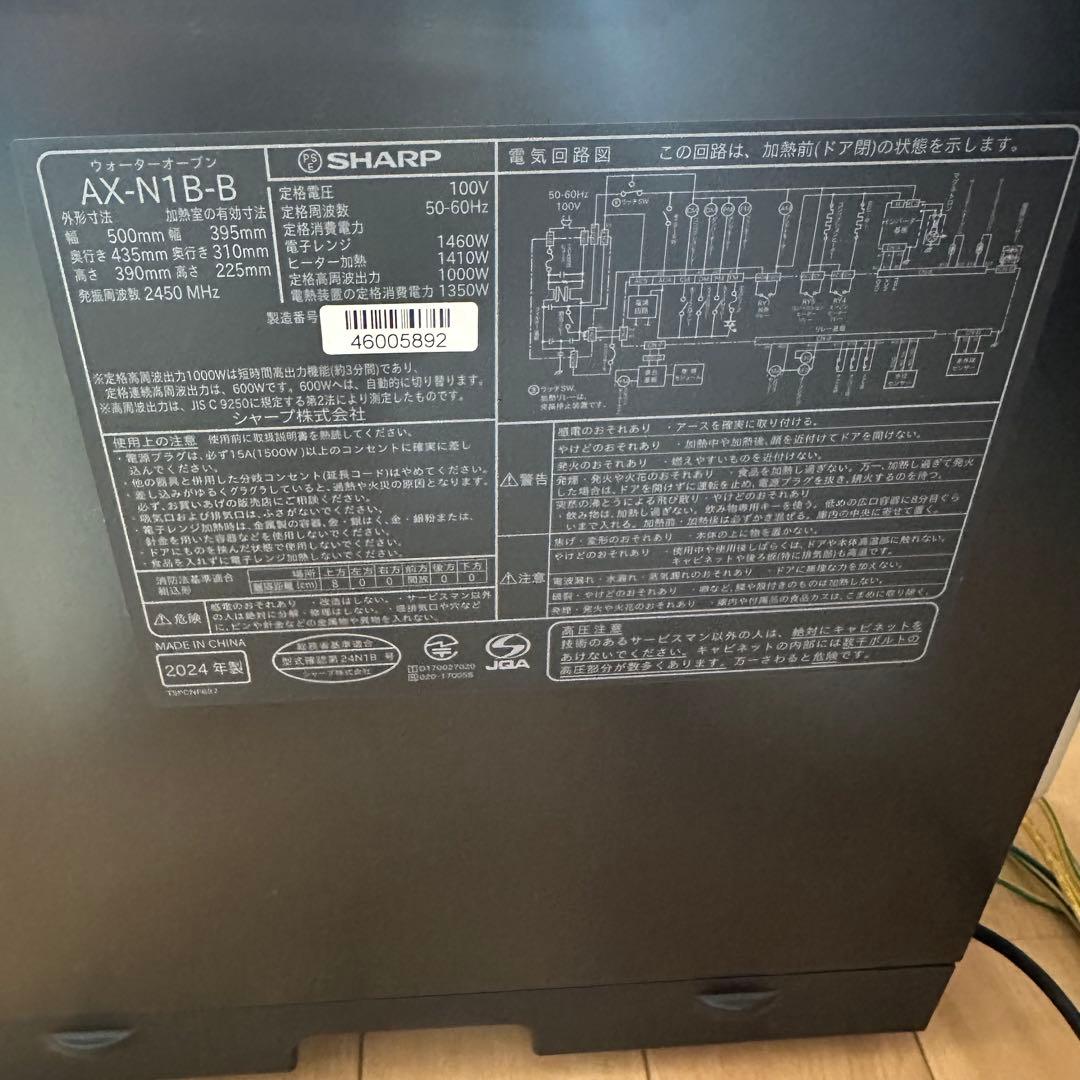 SHARP HEALSIO AX-N1B-B スチームオーブン　ブラック