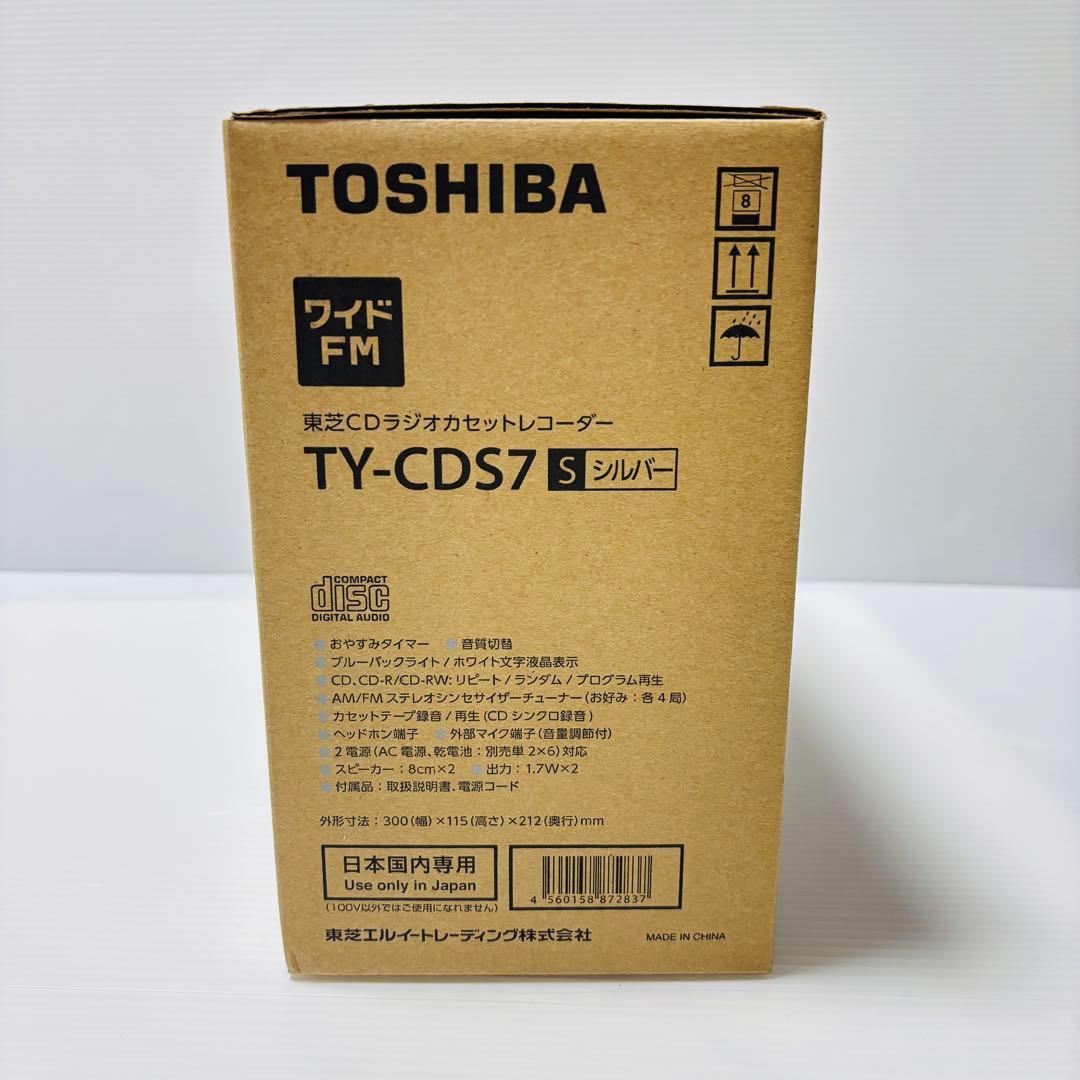 【未開封品】TOSHIBAラジカセ TY-CDS7 シルバー