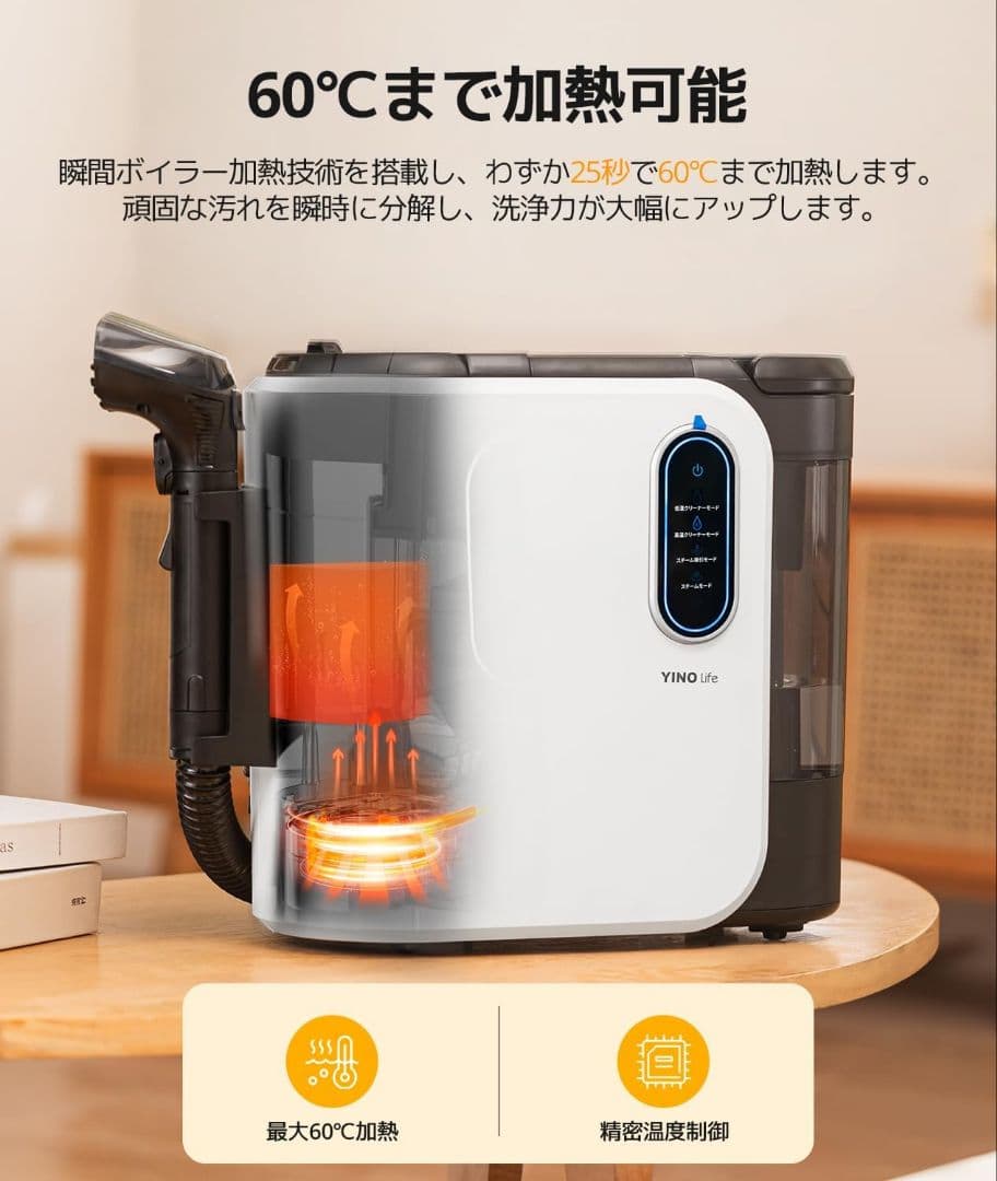 カーペットクリーナー 15000pa スチームクリーナー 60℃加熱