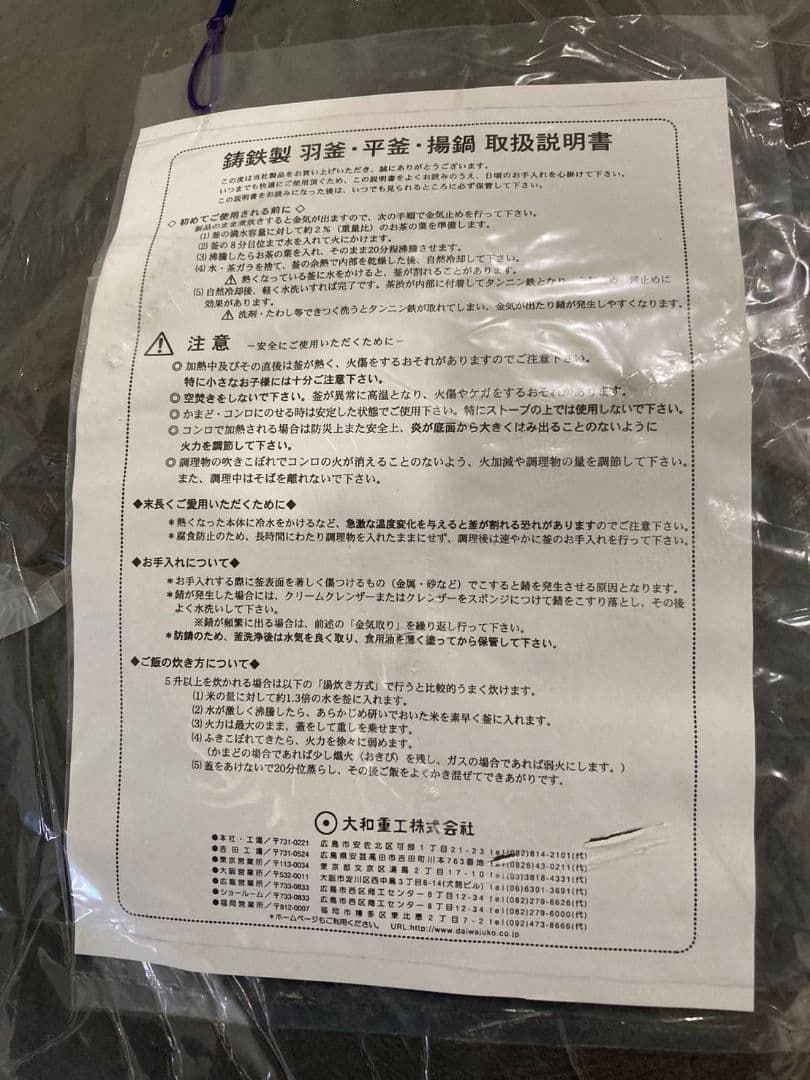 鋳鉄製 大型羽釜②　 新品未使用　直径約88cm 　お祭り　芋の子会　イベント
