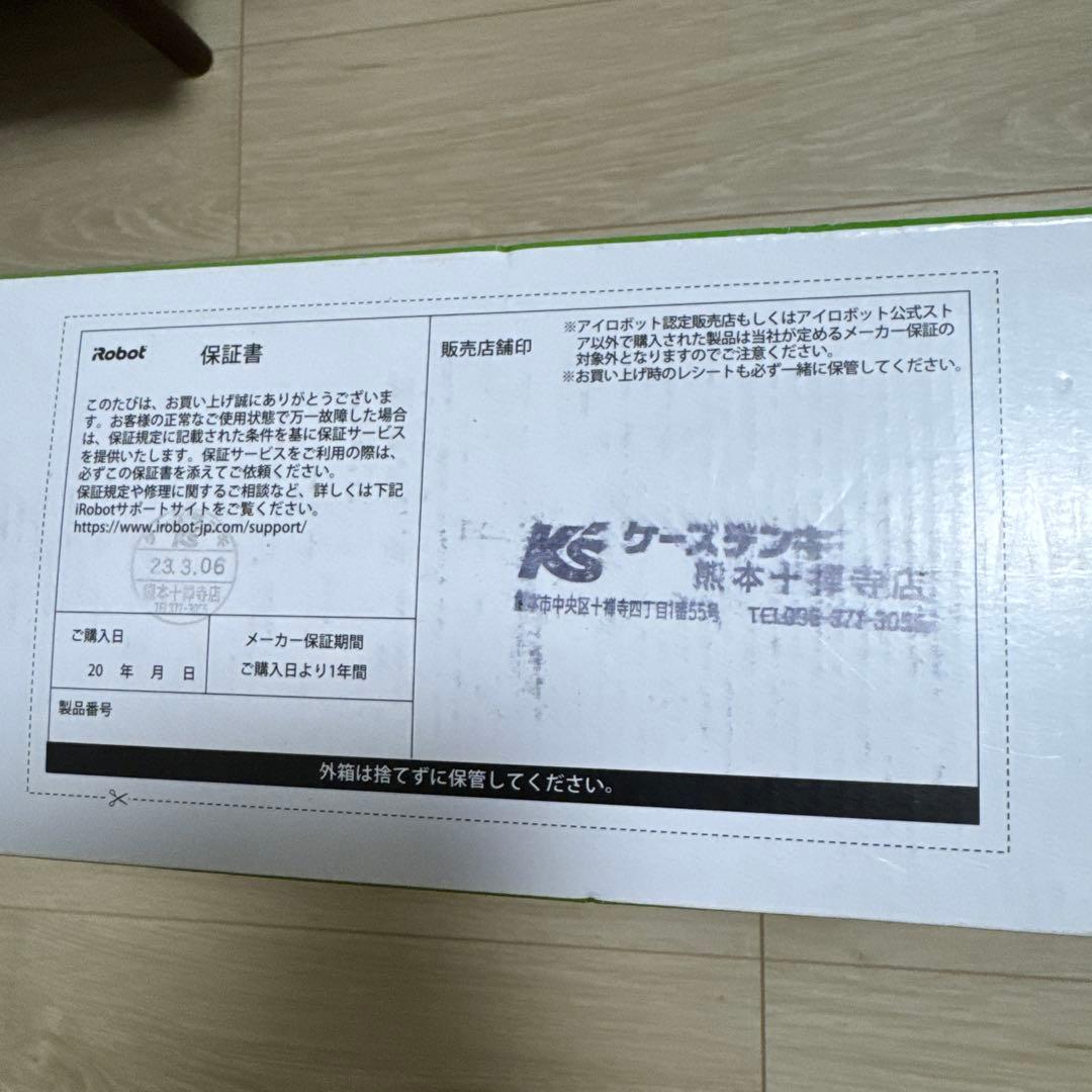 新品 IROBOT ロボット型 RVD-Y1 ルンバ 掃除機